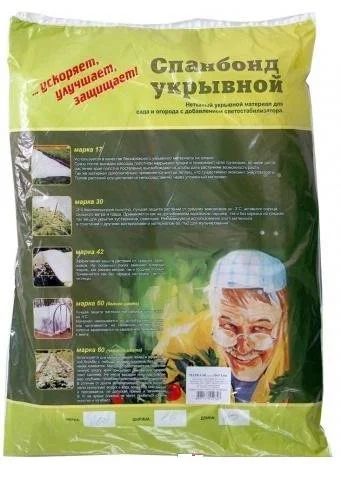 Лот: 7686027. Фото: 1. Укрывной материал "Дедушка" 60-3... Другое (для дачи, дома, огорода, бани, парка)