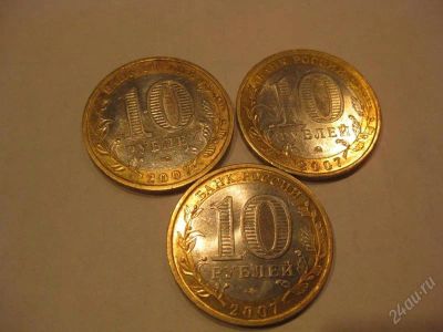 Лот: 2366858. Фото: 1. набор монет 10 руб "вологда... Россия после 1991 года