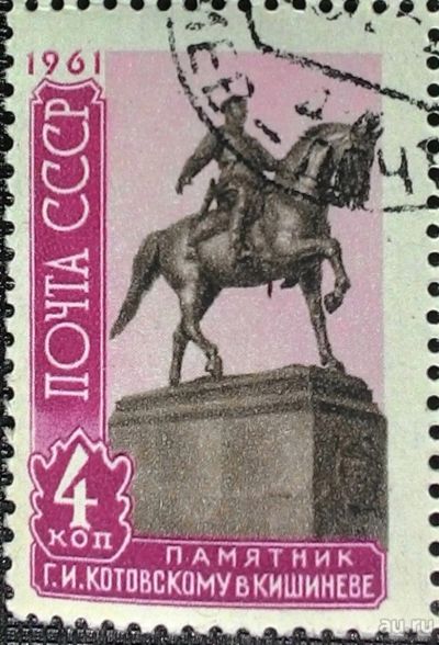 Лот: 13718782. Фото: 1. 1961, март-сентябрь. Скульптурные... Марки
