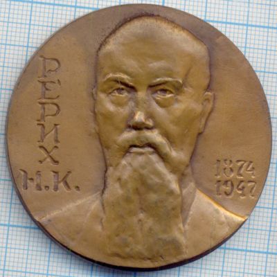 Лот: 15234266. Фото: 1. Медаль 1974 СССР Н.К. Рерих 100... Юбилейные