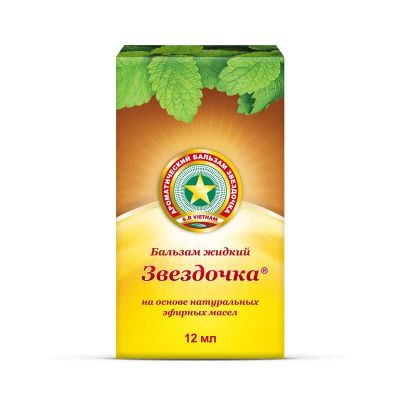 Лот: 23732728. Фото: 1. Звездочка бальзам жидкий для наружного... Лекарства