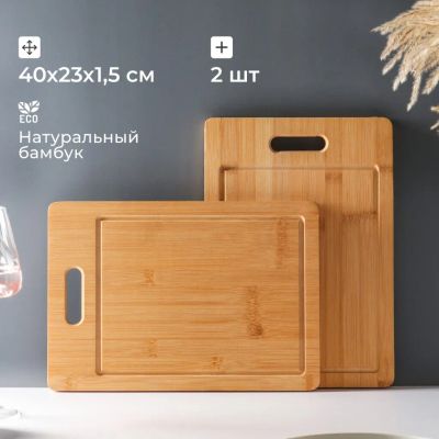 Лот: 24107076. Фото: 1. Доска разделочная бамбук, 40х23... Кухонные аксессуары