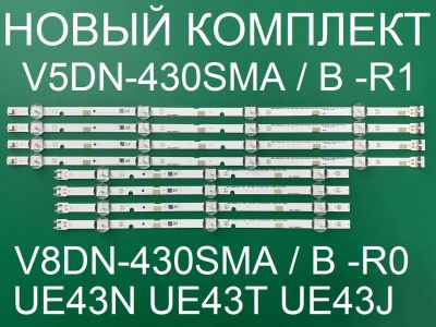 Лот: 20973804. Фото: 1. Новый комплект,0254,V5DN-430SMA-R1... Запчасти для телевизоров, видеотехники, аудиотехники