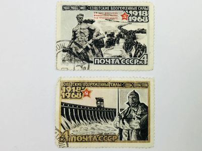 Лот: 23314915. Фото: 1. 50 лет Вооруженным Силам СССР... Марки
