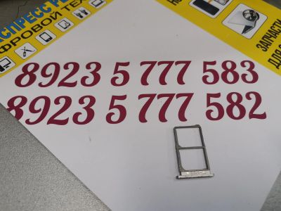 Лот: 15569937. Фото: 1. Сим слот. Lenovo vibe z2 pro k920. Корпуса, клавиатуры, кнопки