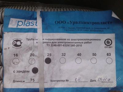 Лот: 1675652. Фото: 1. Труба гофрированная 25 мм. Провода, кабели