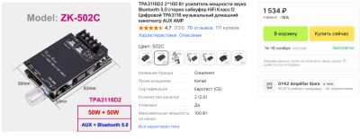 Лот: 24408534. Фото: 1. Усилитель мощности звука Bluetooth... Усилители, эквалайзеры