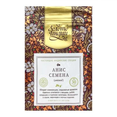 Лот: 22073436. Фото: 1. Семена аниса (anise seeds) Золото... Приправы, специи