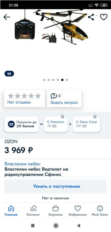 Лот: 18385344. Фото: 1. Вертолет на радиоуправлении sphinx... Машины и техника
