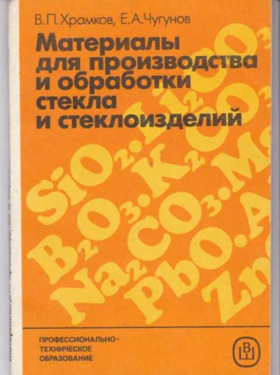 Лот: 14017882. Фото: 1. Материалы для производства и обработки... Тяжелая промышленность
