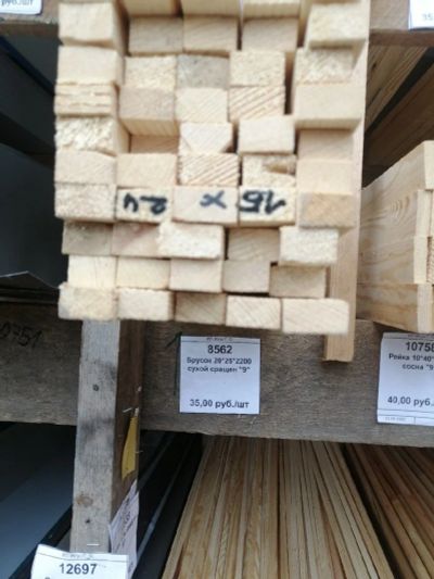Лот: 16478073. Фото: 1. брусок 20*25*2200. Древесина, пиломатериал