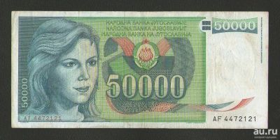Лот: 15686677. Фото: 1. 50000 динар 1988 года. Югославия... Европа