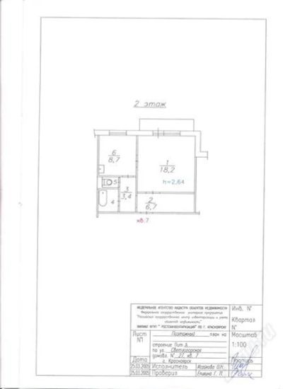 Лот: 1417743. Фото: 1. Продается Хорошая квартира!!!. Квартиры, студии