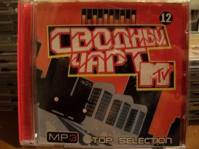Лот: 9852916. Фото: 1. Сборник: 50/50? Сводный чарт... Аудиозаписи