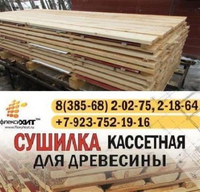 Лот: 9604754. Фото: 1. Кассетная сушилка для дерева. Другое (оборудование)