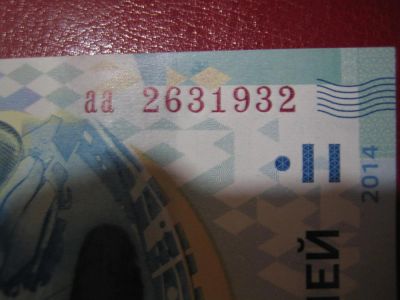 Лот: 3596735. Фото: 1. 100 рублей 2014 года. Сочи-2014... Сувенирные банкноты, монеты