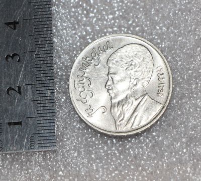 Лот: 18681415. Фото: 1. 1 рубль 1991 год. Махтумкули... Россия и СССР 1917-1991 года