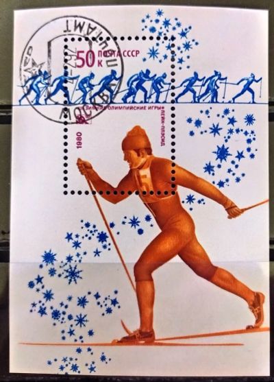 Лот: 21139760. Фото: 1. СССР 1980 XIII зимние олимпийские... Марки