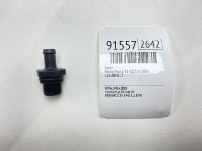Лот: 23541274. Фото: 1. Сапун Nissan Teana 2006 118106N202... Двигатель и элементы двигателя