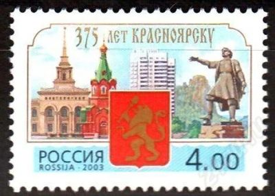 Лот: 676996. Фото: 1. 2003 (861) 375 л Красноярску. Марки