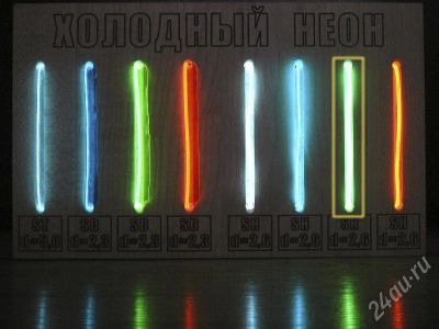 Лот: 656720. Фото: 1. Холодный неон третьего поколения... Детали тюнинга
