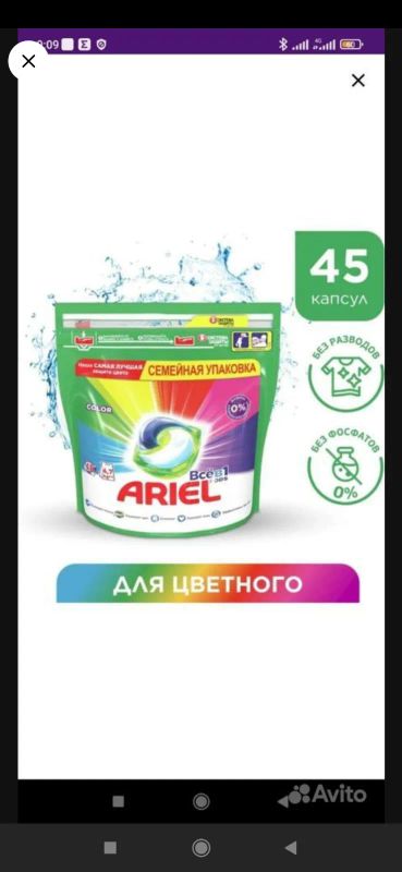 Лот: 19987276. Фото: 1. Капсулы для стирки ariel. Бытовая химия
