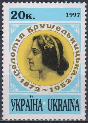 Лот: 23337587. Фото: 1. 1997. Украина. 125 лет со дня... Марки