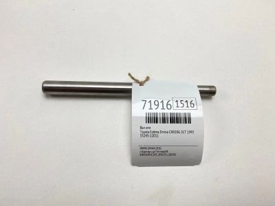 Лот: 21113388. Фото: 1. Вал КПП Toyota Estima Emina 1993... Двигатель и элементы двигателя