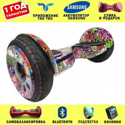 Лот: 11505374. Фото: 1. Гироскутер Smart Balance Suv 10... Электросамокаты, гироскутеры, сигвеи