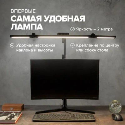 Лот: 25372803. Фото: 1. Бестеневая настольная лампа friendme... Настольные лампы и светильники