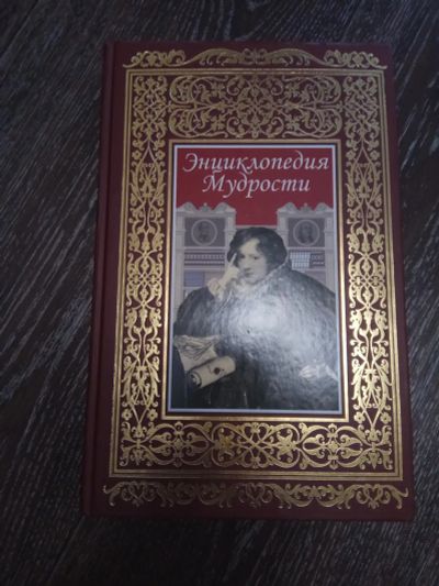 Лот: 21277458. Фото: 1. книга. Художественная