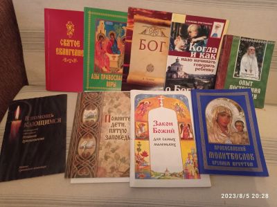 Лот: 20664596. Фото: 1. Книги религиозные. Религия, оккультизм, эзотерика