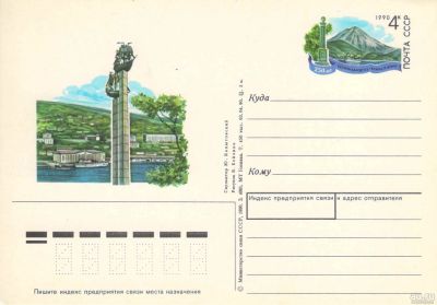 Лот: 15256783. Фото: 1. ПК. 1990. № 12. Открытки, конверты