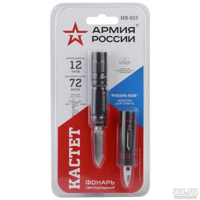 Лот: 15618482. Фото: 1. Фонарь универсальный (фонарь-нож... Фонарики