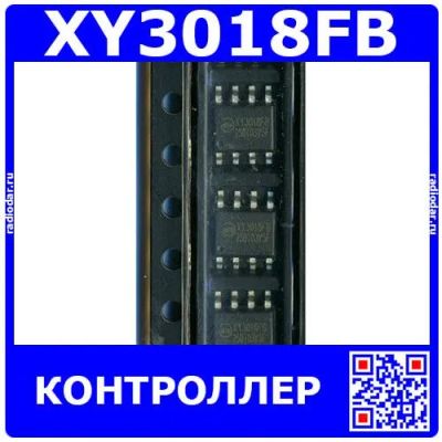Лот: 25676467. Фото: 1. XY3018FB - ШИМ контроллер (SOP-8... Микросхемы