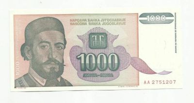Лот: 9150375. Фото: 1. Югославия. 1000 динаров. 1994... Европа