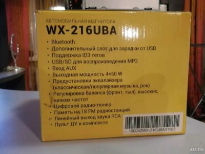 Лот: 10589937. Фото: 1. Магнитола. Автомагнитолы