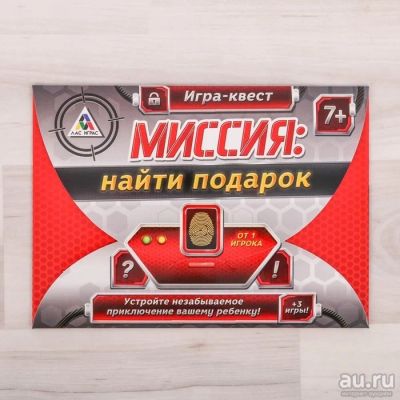 Лот: 13441872. Фото: 1. Квест игра по поиску подарка... Настольные игры, карты
