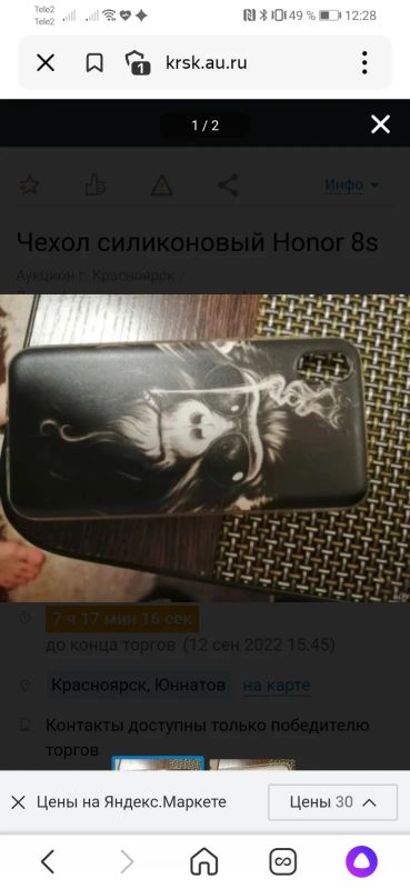 Лот: 19515317. Фото: 1. Чехол на хонор 8x. Чехлы, бамперы