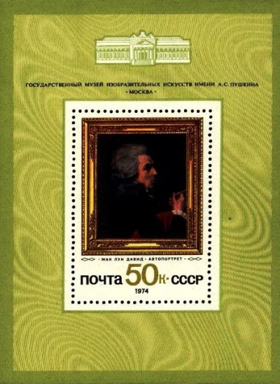 Лот: 11780177. Фото: 1. 1974, ноябрь. Зарубежная живопись... Марки