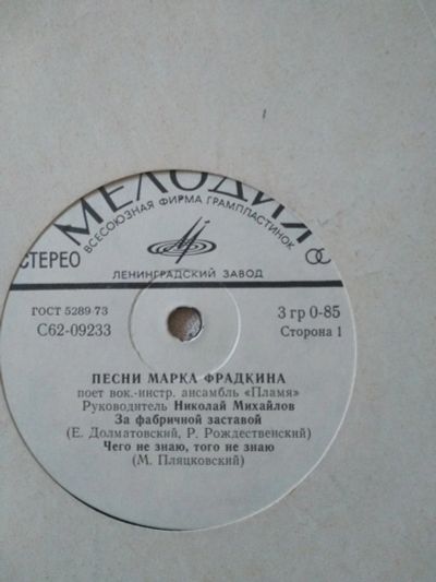 Лот: 15827468. Фото: 1. виниловая пластинка 25. Аудиозаписи