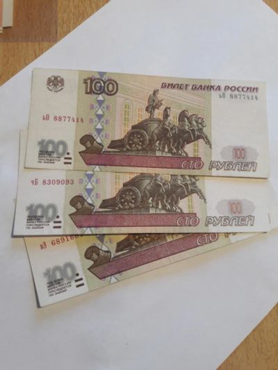 Лот: 10968099. Фото: 1. 100 рублей 1997 года. Модификации... Россия, СССР, страны СНГ