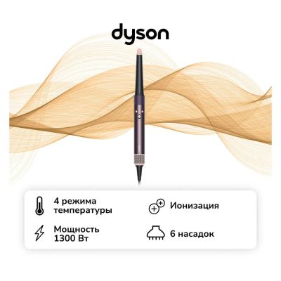 Лот: 25629029. Фото: 1. Стайлер Dyson Airwrap Complete... Укладка и стрижка волос, бритьё, эпиляция