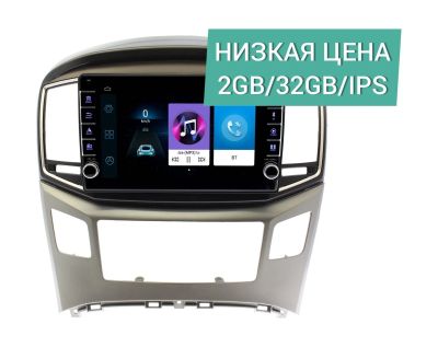 Лот: 17174888. Фото: 1. Штатная магнитола Hyundai Starex... Автомагнитолы