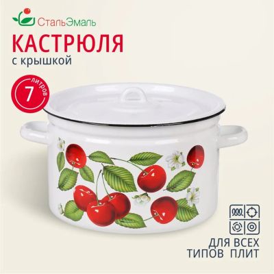 Лот: 24211467. Фото: 1. Кастрюля эмалированная сталь... Кастрюли