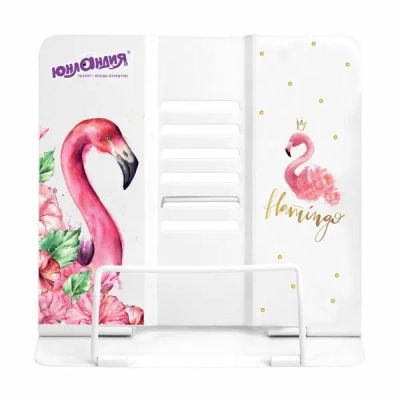 Лот: 24502994. Фото: 1. Подставка для книг Юнландия Flamingo... Настольные наборы