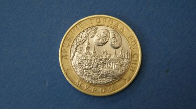 Лот: 19325588. Фото: 1. монета 10 рублей 2003 года спмд... Россия после 1991 года