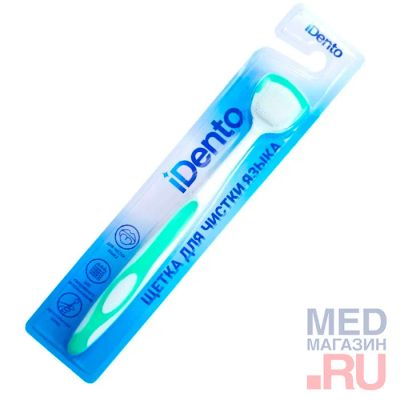 Лот: 24827444. Фото: 1. Щетка для чистки языка двухсторонняя... Уход за полостью рта