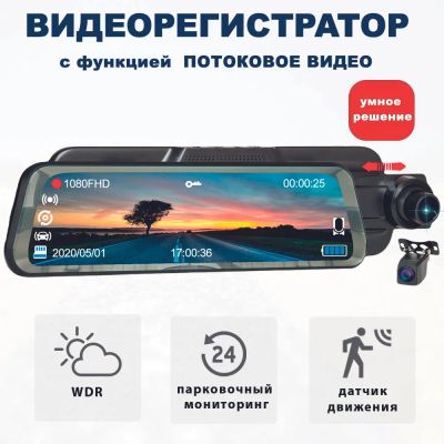 Лот: 19860694. Фото: 1. Видеорегистратор зеркало Blackview... Видеорегистраторы,  радар-детекторы, системы парковки
