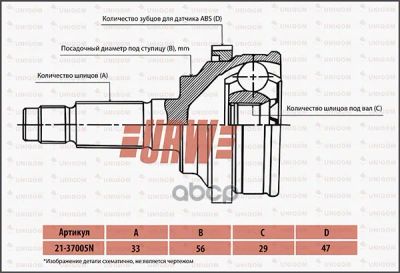 Лот: 21863938. Фото: 1. Шрус Привода Urv 21-37005N (Dfcv809... Другое (автозапчасти)